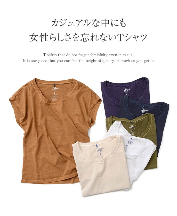 無地Tシャツの選び方：トレンドカラーをチェック