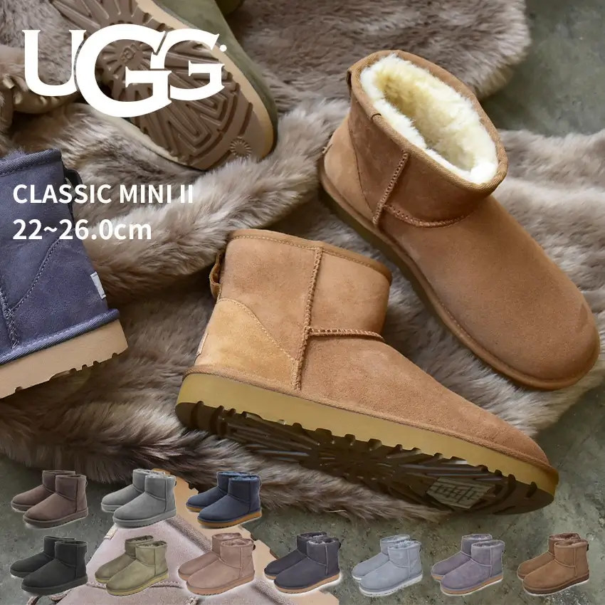 UGG(アグ)のムートンブーツコーデ！大人女子の合わせ方と人気の色や