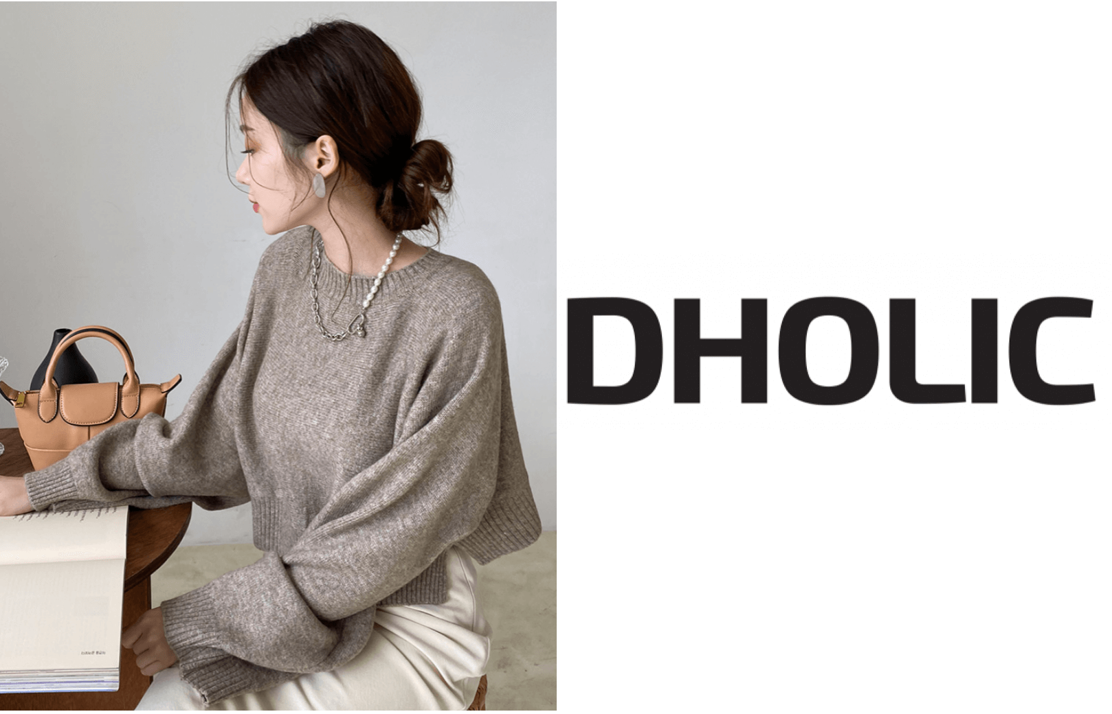 20代〜30代に人気のプチプラファッションブランド：DHOLIC(ディーホリック)