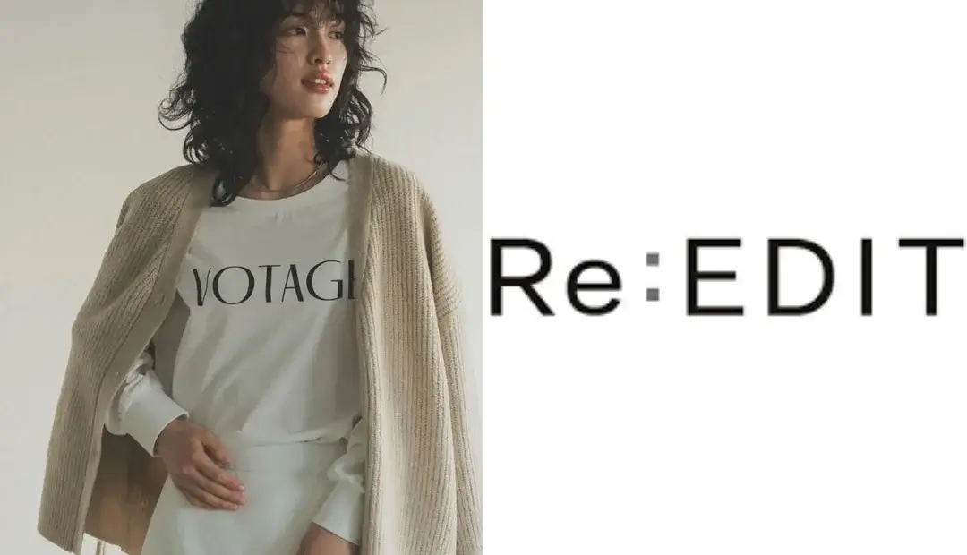 20代〜30代に人気のプチプラファッションブランド：Re:EDIT(リエディ)